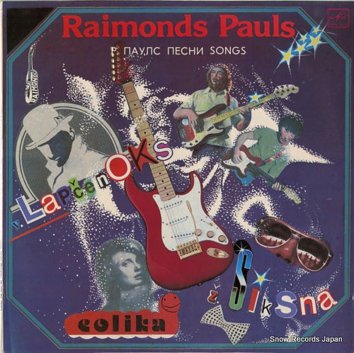 PAULS, RAIMONDS popular songs C6022523006