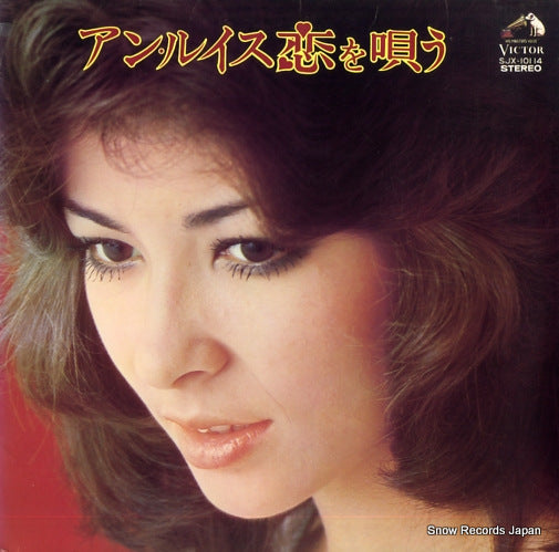 LEWIS, ANN koi wo utau SJX-10114