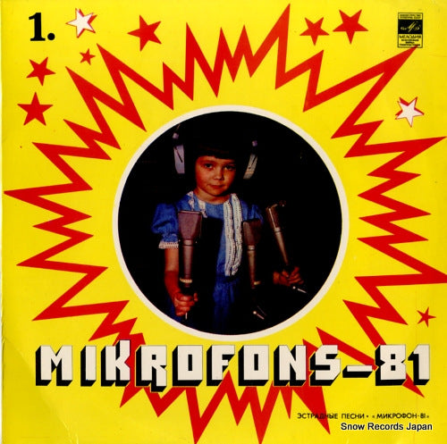 V/A mikrofons-81 C60-18275
