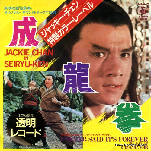 KITAHARA, SHIN seiryu ken - to kill with intrigue AH-442