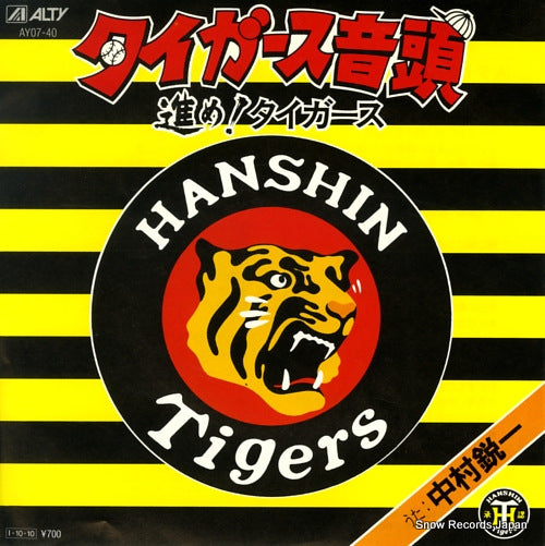 NAKAMURA, EIICHI tigers ondo AY07-40
