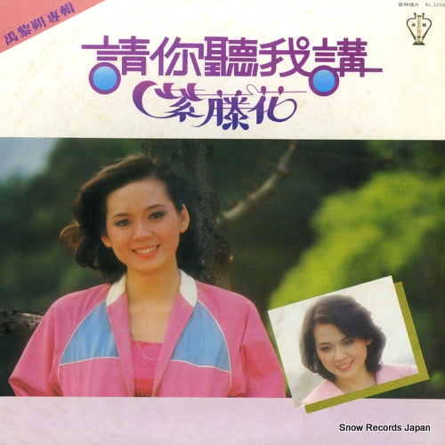 YU, LAI-SHOU wisteria flower KL-1210