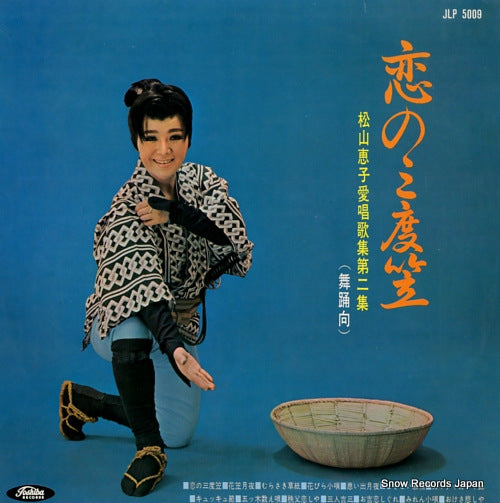 MATSUYAMA, KEIKO koi no sandogasa JLP5009