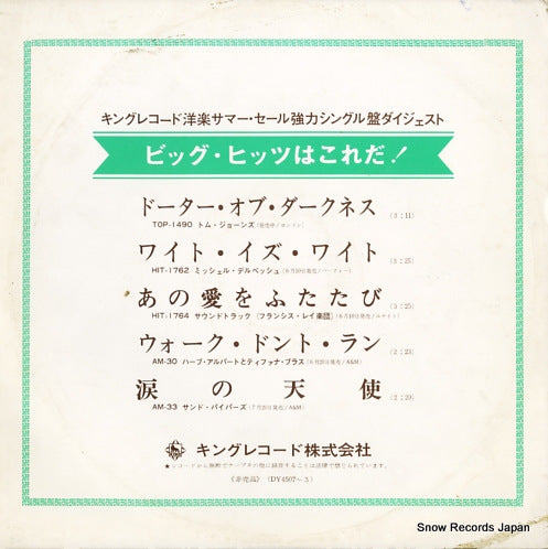 V/A big hits DY4507-3