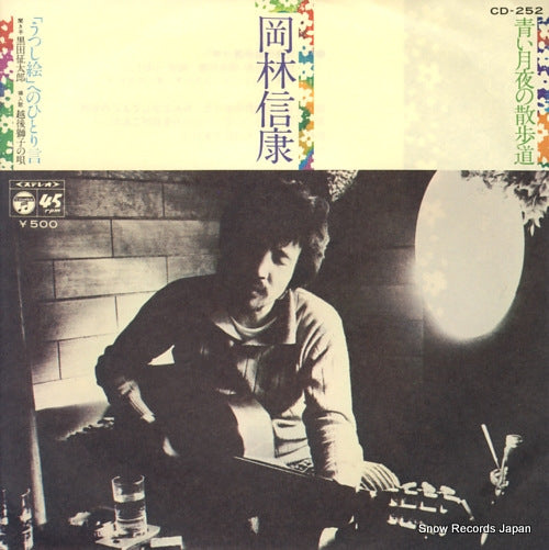 OKABAYASHI, NOBUYASU aoi tsukiyo no sampomichi CD-252