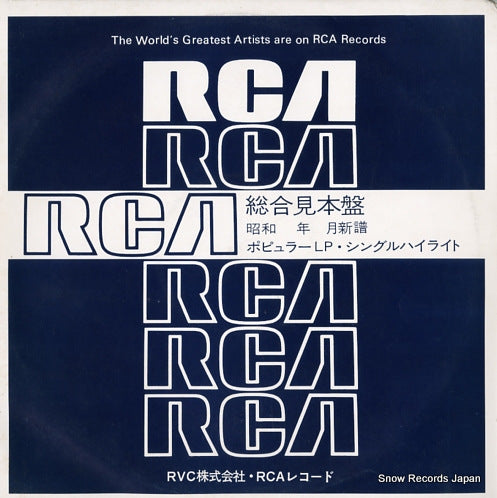 V/A rca popular new highlight SPLD-1112