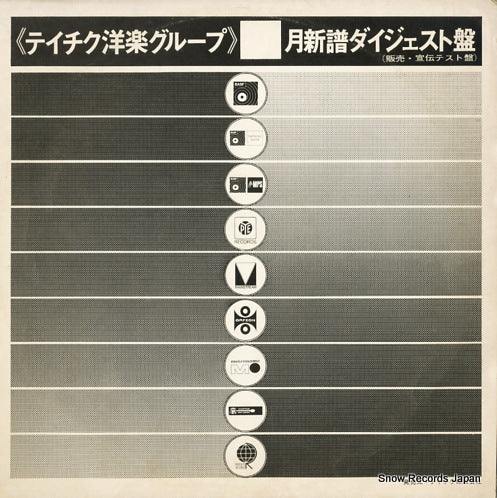 V/A teichiku yogaku groupe 3 new digest E-3-2