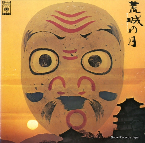 V/A koujou no tsuki FCLA-212