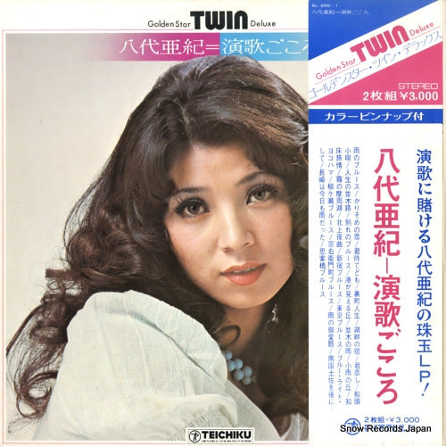 YASHIRO, AKI golden star twin deluxe SL-200