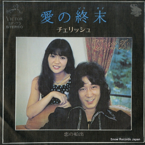 CHERISH ai no period SF-73