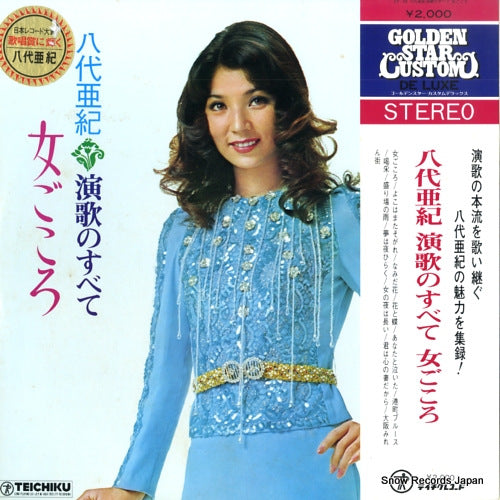 YASHIRO, AKI enka no subete / onna gokoro CF-36