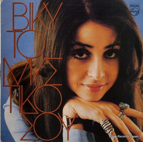 LEANDROS, VICKY your secret 842946-1