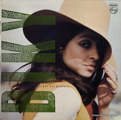 LEANDROS, VICKY tell me how you can 842948-1