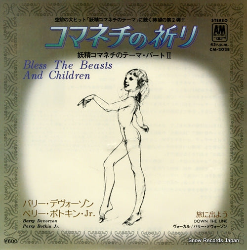 VORZON, BARRY DE bless the beasts and children CM-2028