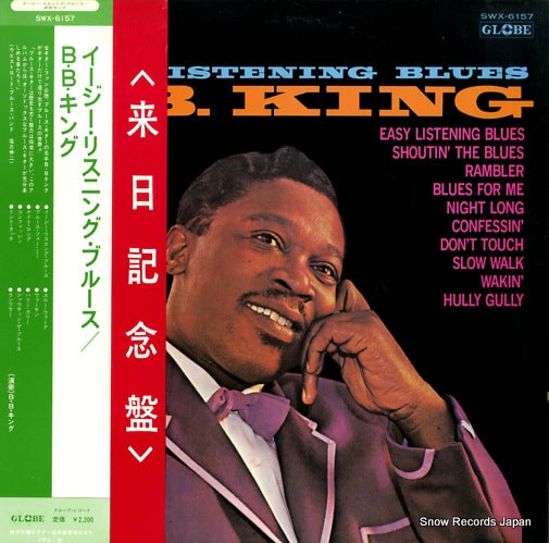 B.B.KING easy listening blues SWX-6157
