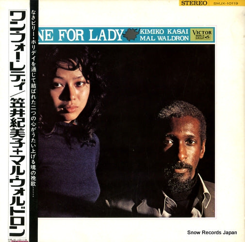KASAI, KIMIKO / MAL WALDRON one for lady SMJX-10119