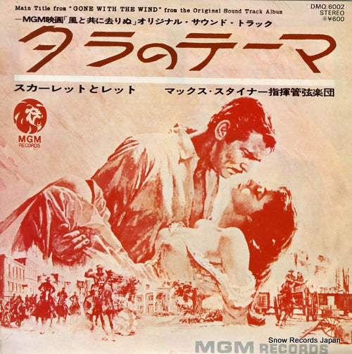STEINER, MAX gone with the wind main title DMQ6002