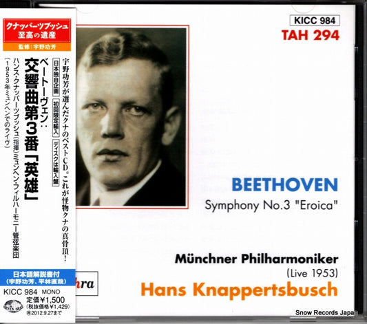 KNAPPERTSBUSCH, HANS beethoven; symphony no.3 "eroica" KICC984 / TAH294