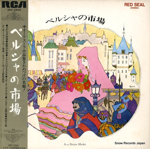 FIEDLER, ARTHUR in a persian market SRA-2805