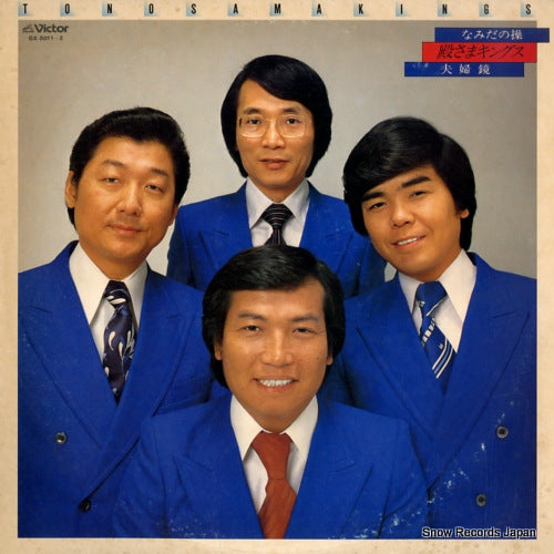 TONOSAMA KINGS namida no misao / meotokagami GX-5011