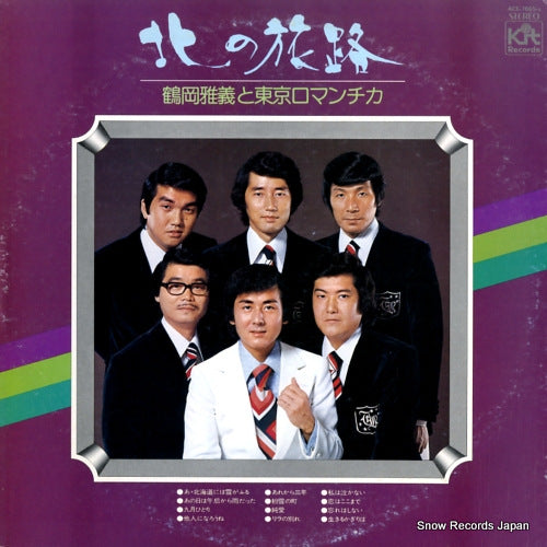 TSURUOKA, MASAYOSHI, AND TOKYO ROMANTICA kita no tabiji ACE-7065-X