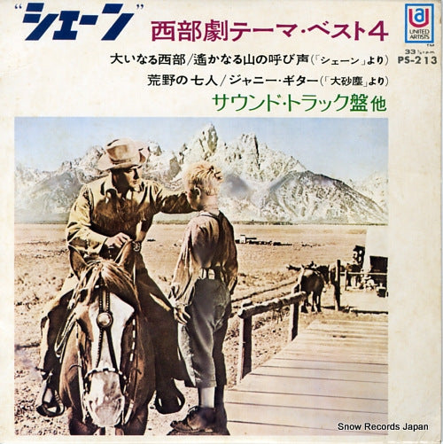 V/A western theme best 4 PS-213