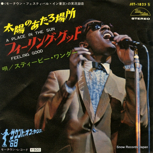 WONDER, STEVIE a place in the sun JET-1825