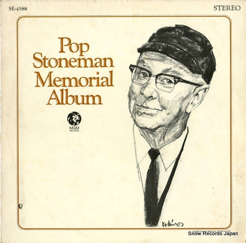 STONEMAN, ERNEST VAN "POP" memorial album SE-4588