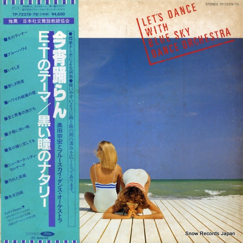 OKUDA, MUNEHIRO, AND BLUESKY DANCE ORCHESTRA let's dance with blue sky dance orchestra TP-72378