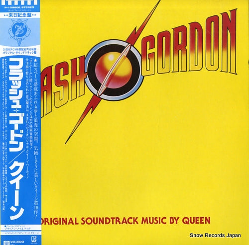 QUEEN flash gordon P-10960E