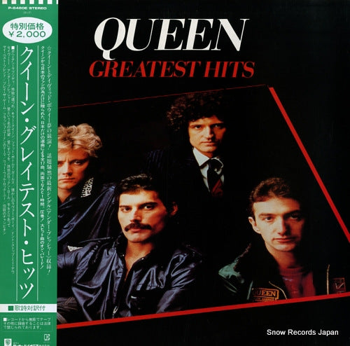QUEEN greatest hits P-6480E
