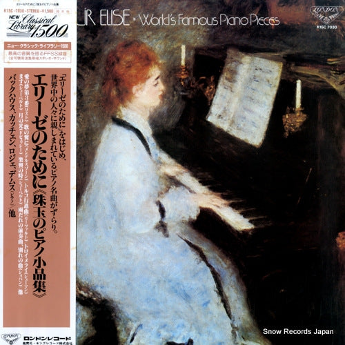 V/A fur elise world's famous piano pieces K15C-7030