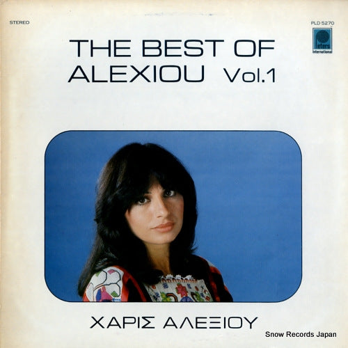 ALEXIOU, HARIS the best of alexiou vol.1 PLD5270