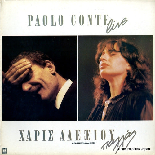 CONTE, PAOLO paolo conte - haris alexiou live MSM843