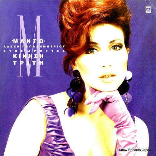 MANDO movement tuesday MSM959