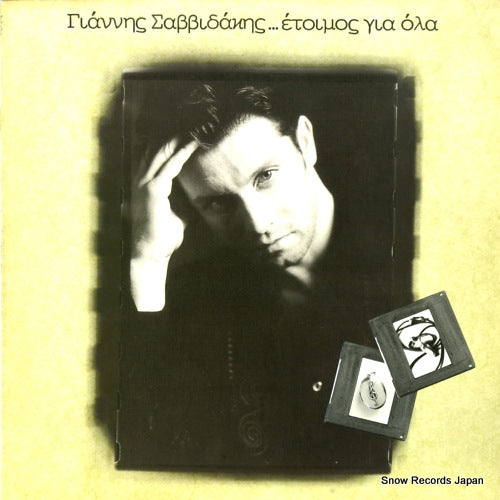 SAVIDAKIS, GIANNIS ready for everything 513586-1