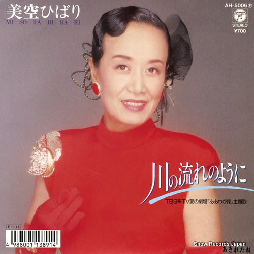MISORA, HIBARI kawa no nagare no yoni AH-5006