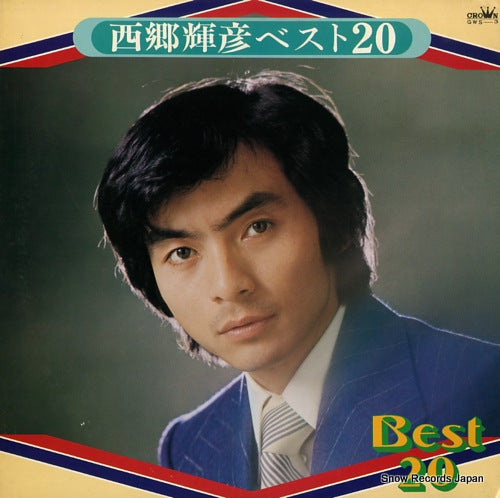 SAIGO, TERUHIKO best 20 GWS-3