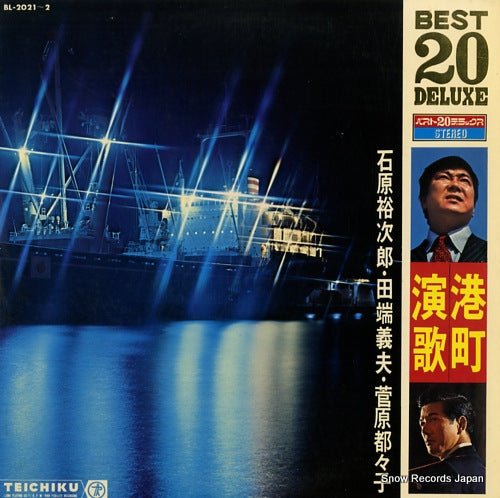 V/A best 20 deluxe BL-2021