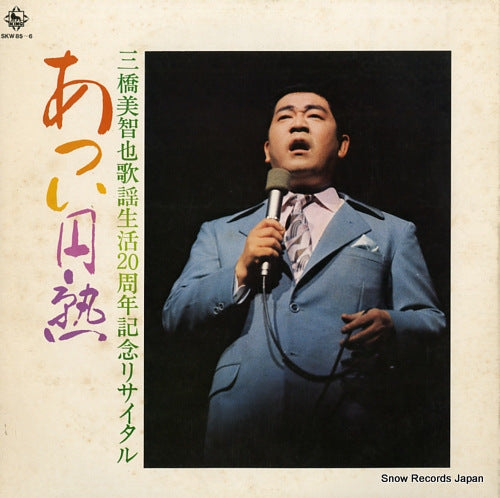 MIHASHI, MICHIYA atsui enjuku SKW85