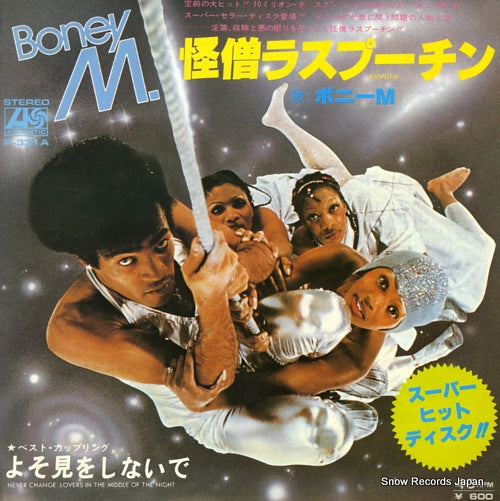 BONEY M. rasputin P-331A