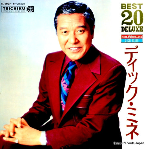 MINE, DICK best 20 deluxe BL-2007