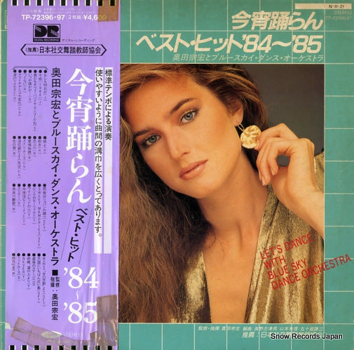 OKUDA, MUNEHIRO, AND BLUESKY DANCE ORCHESTRA let's dance with blue sky dance orchestra TP-72396