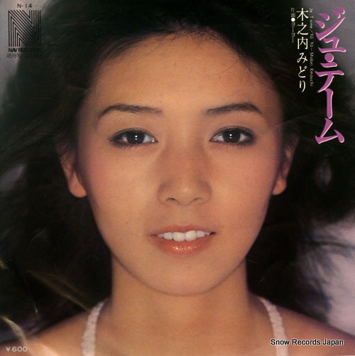 KINOUCHI, MIDORI je t'aime N-14