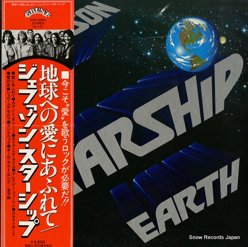 JEFFERSON STARSHIP earth RVP-6254