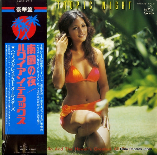 DEMELLO, JACK, AND THE HAWAII'S GREATEST ALL STARS on a tropic night SWF-8117