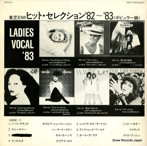 V/A special d.j. copy PRP-8221