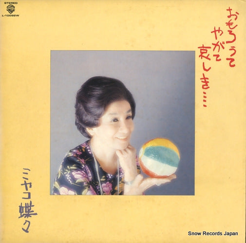 MIYAKO, CHOUCHOU omorouteyagate kanashiki... L-10092W