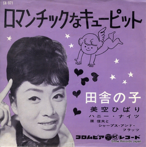 MISORA, HIBARI romantic na cupid SA-971