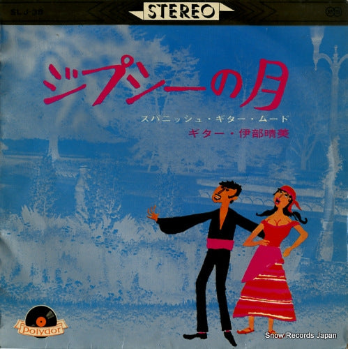 IBE, HARUMI gypsy no tsuki SLJ-38